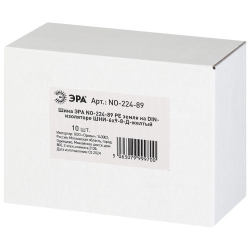 Шина PE земля на DIN-изоляторе ШНИ-6х9-8-Д NO-224-89 желт. Эра Б0062959