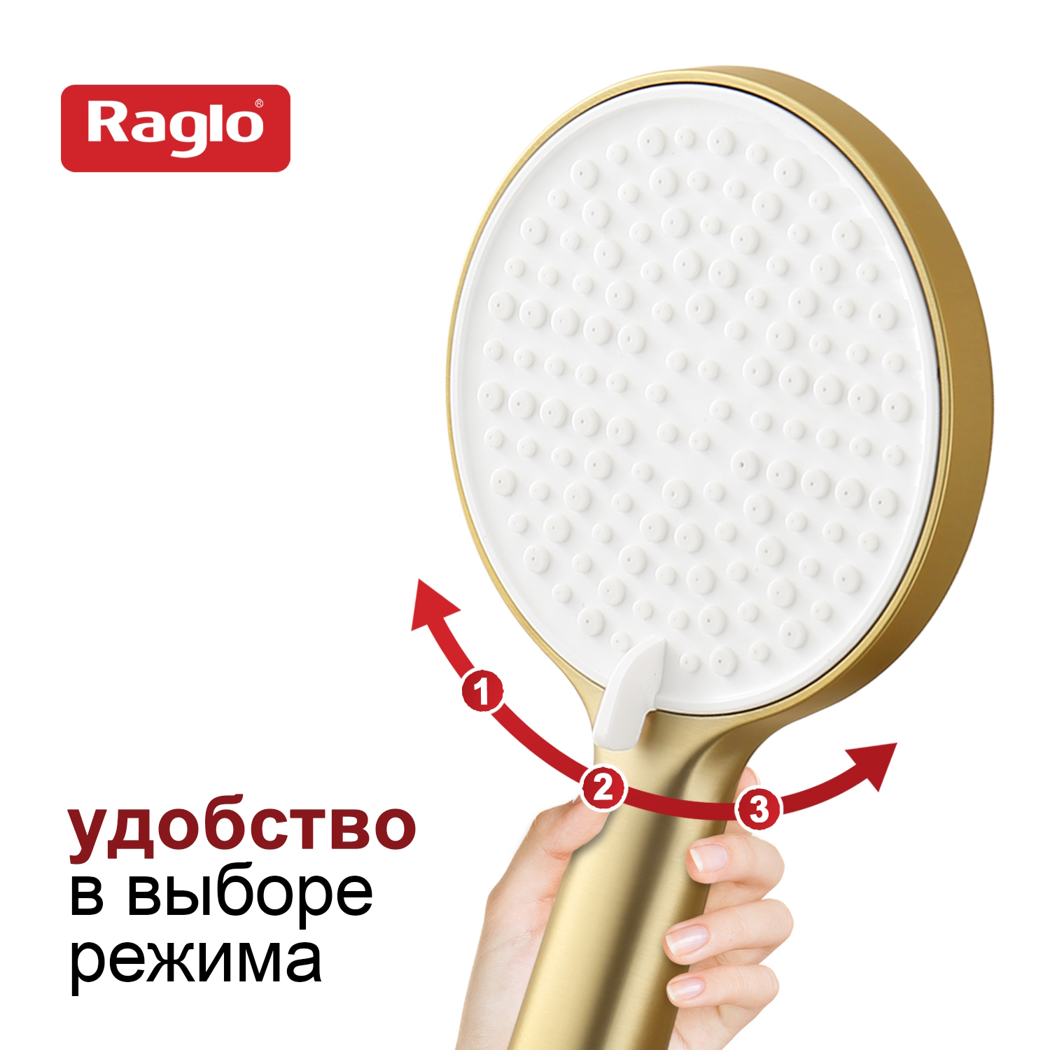 Лейка для душа Raglo R450.50.03, золотой сатин