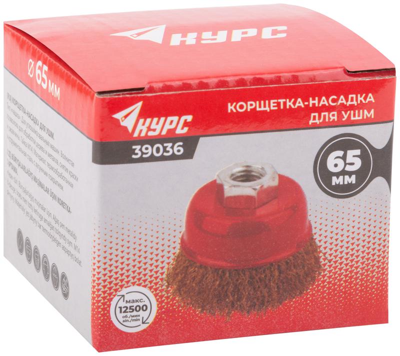 Корщетка чашечная гайка М14 стальная латунированная волнистая проволока 65мм КУРС 39036