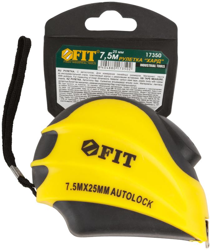 Рулетка Инфинити 7.5мх25мм автостоп FIT 17350