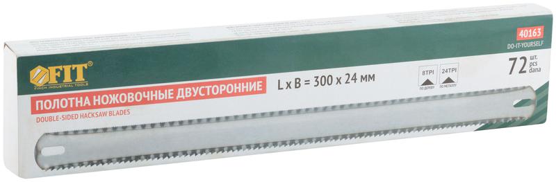 Полотна ножовочныеметалл/дерево (24 TPI/8 TPI) каленый зуб широкие двусторонние 300х24мм (уп.72шт) FIT 40163