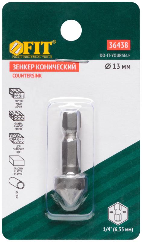 Зенкер конический хвостовик под биту 13мм FIT 36438