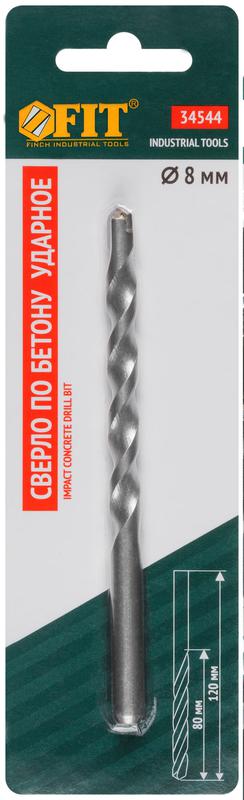 Сверло победитовое ударное цилиндрический хвостовик (для бетона; кирпича) 8х120мм FIT 34544