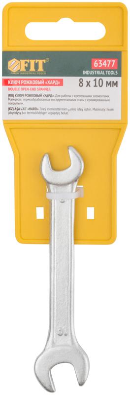 Ключ рожковый "Хард" хромированное покрытие 8х10мм FIT 63477