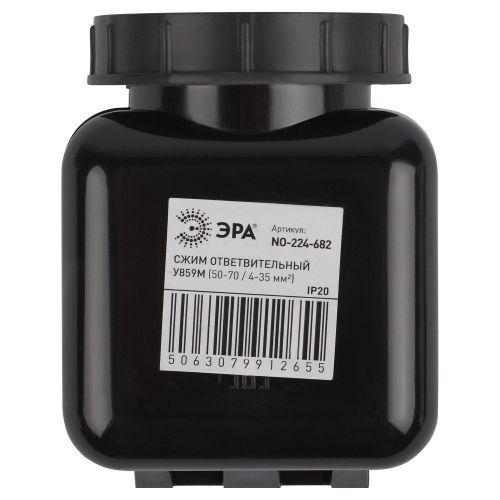 Сжим ответвительный кабельный У859М (50-70/4-35кв.мм) IP20 Эра Б0067824