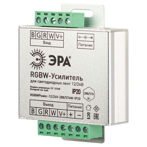 Усилитель сигнала RGBWPower -12/24В-288/576Вт-IP20 Эра Б0061117