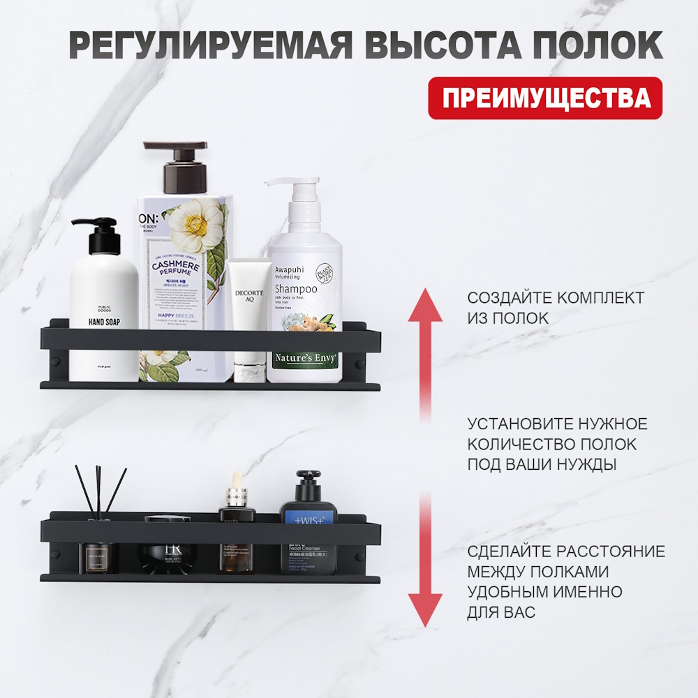 Полка для ванной комнаты Raglo R340.03.06, черный