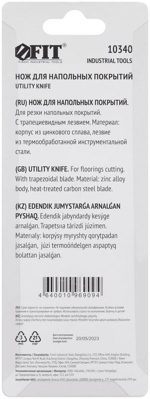 Нож для напольных покрытий серый металлический корпус FIT 10340