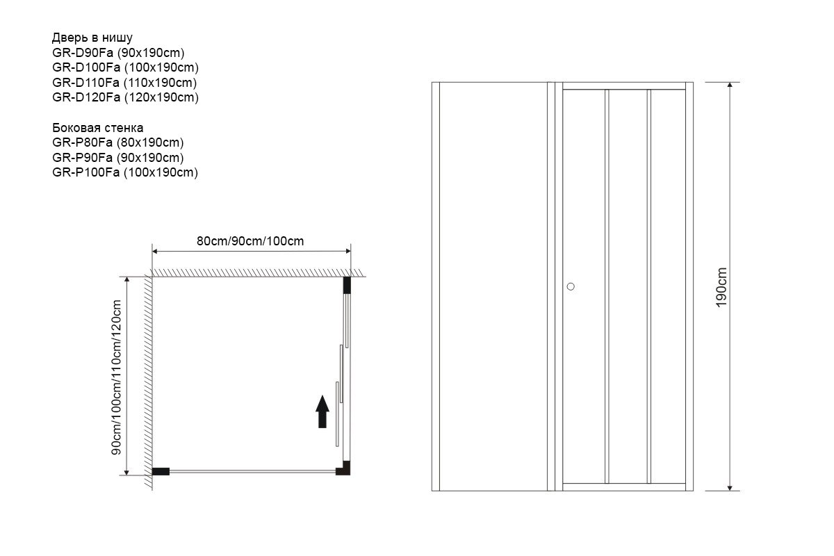 Душевое ограждение GR-D120-P80 Falcon (120*80*190)