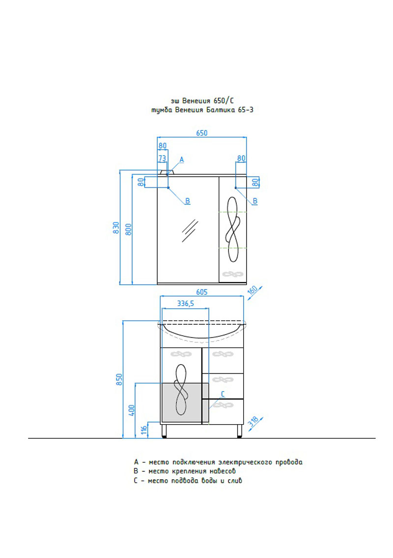 Тумба с раковиной Style Line Венеция 65 (3 ящ.) под умывальник Балтика 65