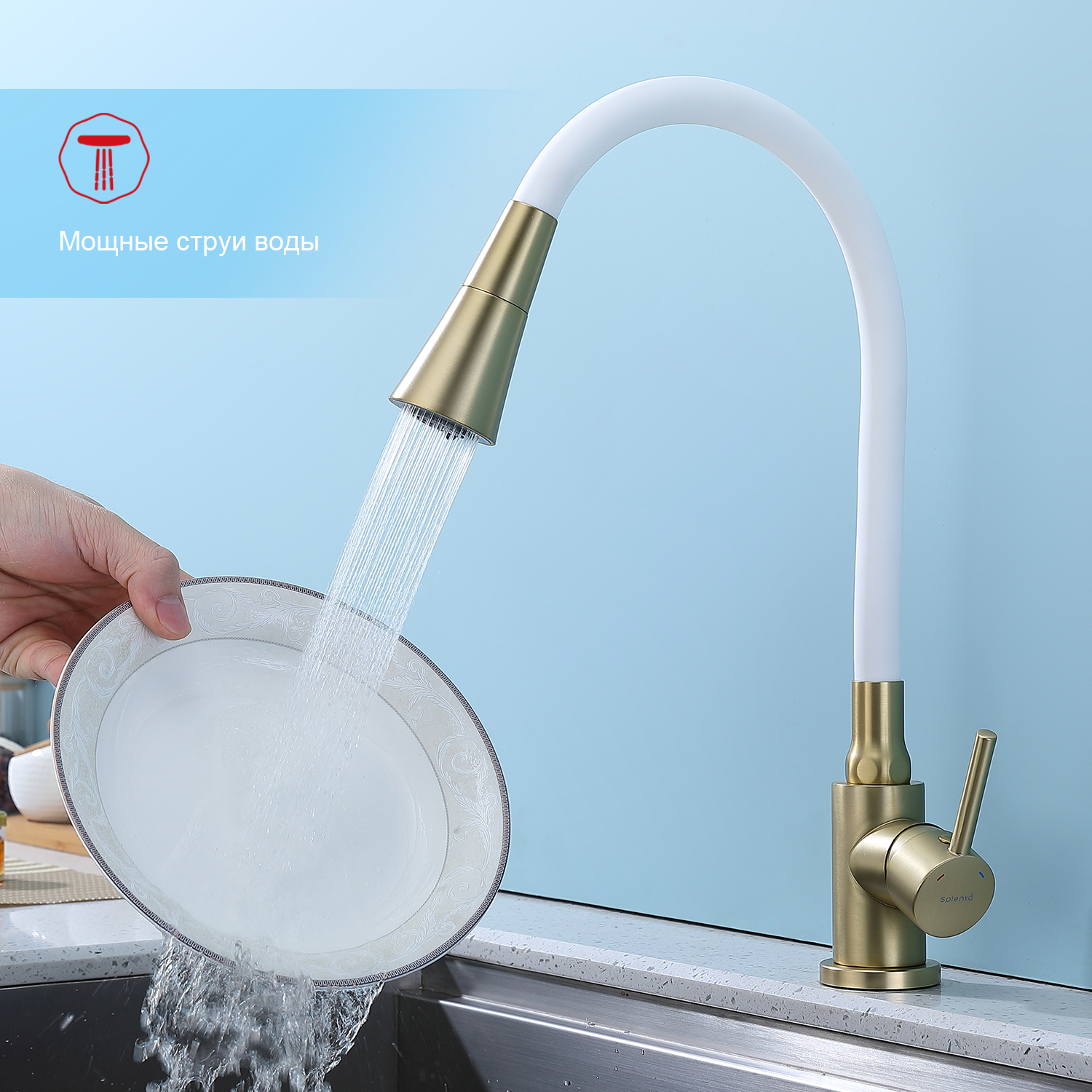 Смеситель для кухни Splenka S201.4308.03, золотой сатин