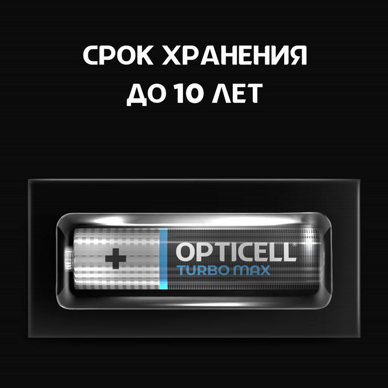 Элемент питания алкалиновый AAA/LR03 (блист. 8шт) Turbo Max Opticell 6053008