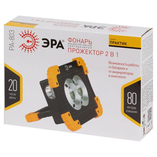 Фонарь-прожектор аккумуляторный Рабочие Практик PA-803 COB 10Вт + LED 3Вт 4 режима аккум./элементы питания Эра Б0054037