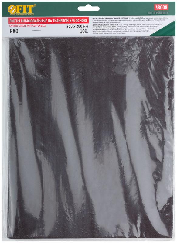 Лист шлифовальный на тканевой основе алюм./оксидный абразивный слой 230х280мм (уп.10шт) Р 80 FIT 38008