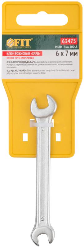 Ключ рожковый "Хард" хромированное покрытие 6х7мм FIT 63475