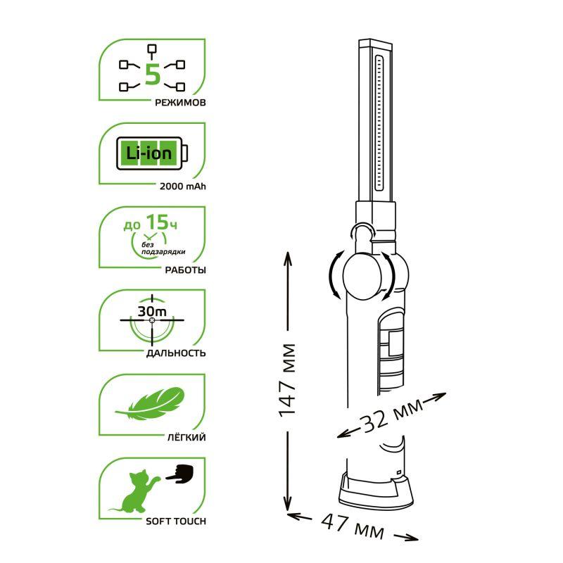 Фонарь аккумуляторный автомобильный GFL803 4Вт 270лм Li-ion 2000мА.ч LED GAUSS GF803