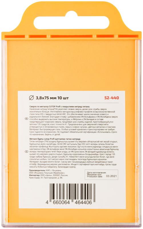 Сверло по металлу Profi с титановым покрытием 3.8х75мм (уп.10шт) Cutop 52-440