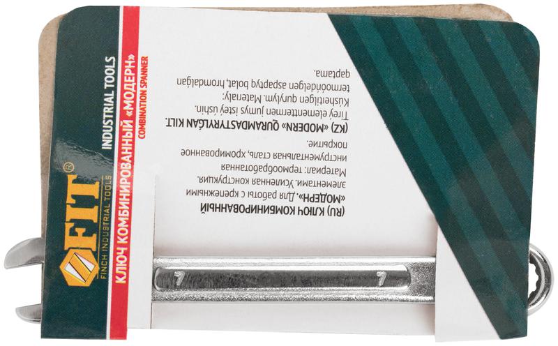 Ключ комбинированный усиленный "Модерн" 7мм FIT 63207