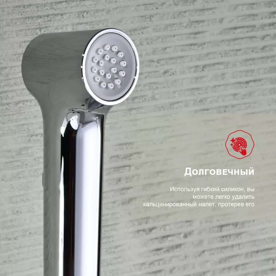 Гигиенический душ со смесителем Raglo R03.53, хром