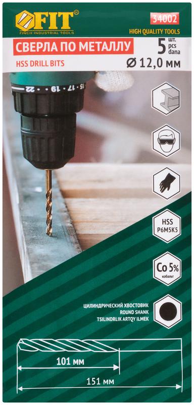 Сверло по металлу HSS с добавкой кобальта 5% Профи 12.0мм (уп.5шт) FIT 34002
