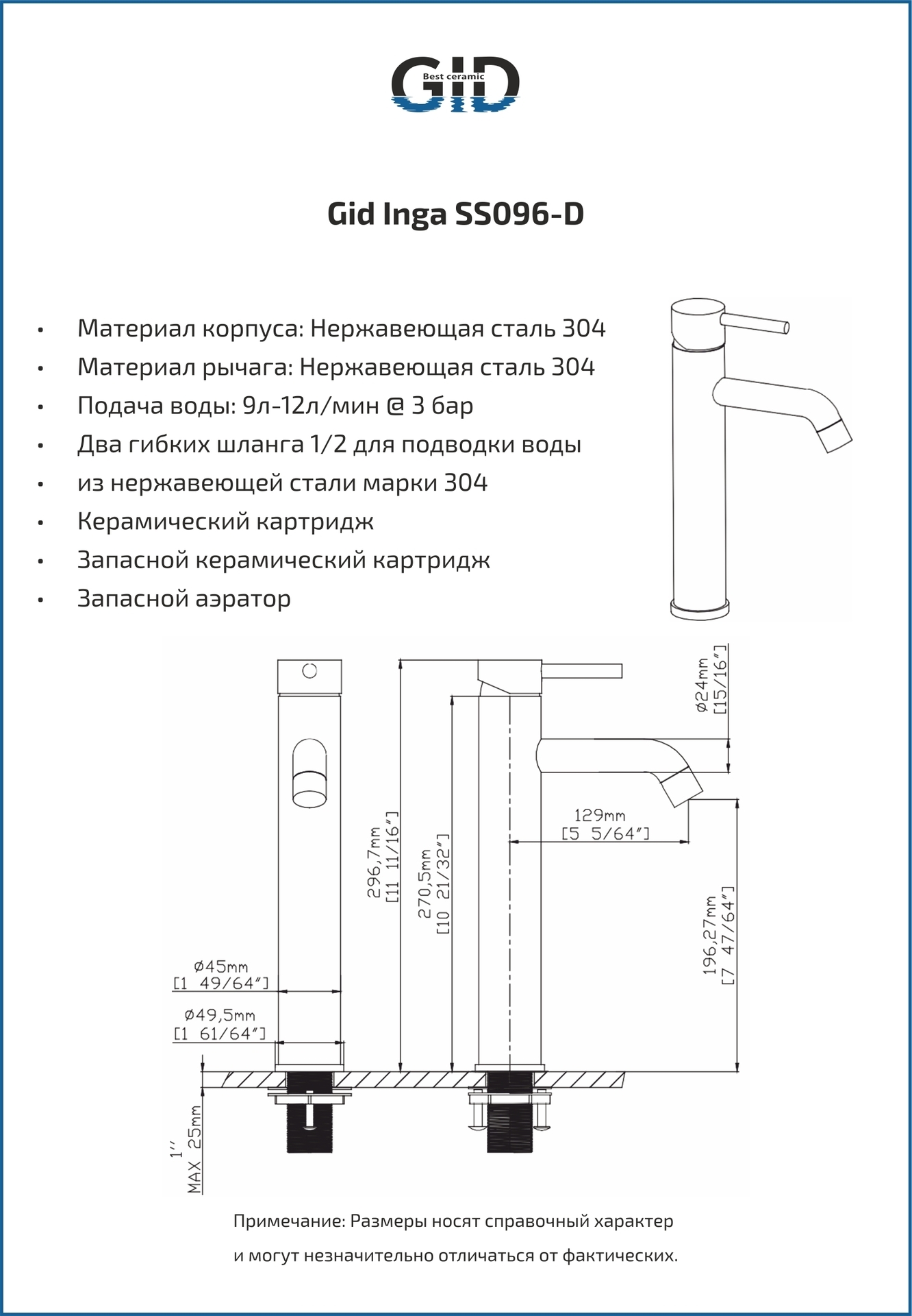 Смеситель высокий для раковины Gid Inga SS096-CH-D SS096CHD хром
