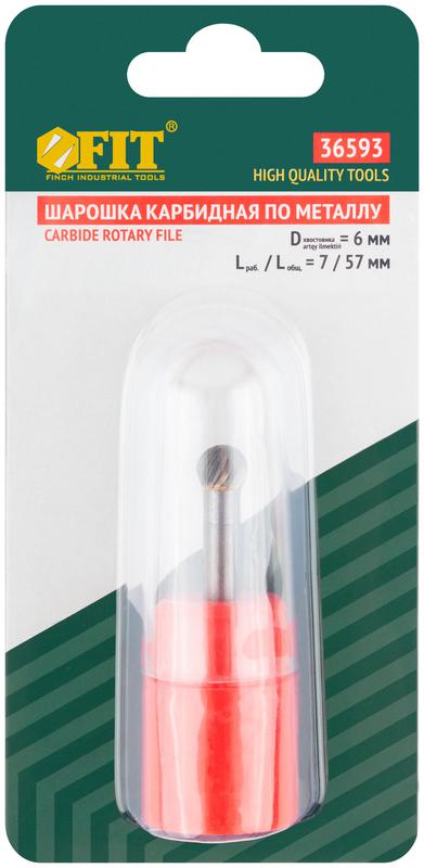 Шарошка карбидная профи штифт 6мм сферическая FIT 36593