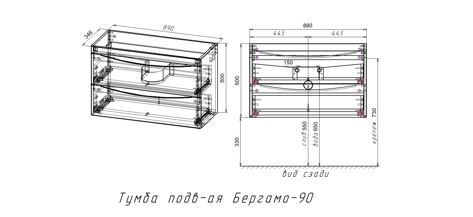 Тумба подвесная "Бергамо мини 90" (2 ящ.) Люкс антискрейтч белый, PLUS
