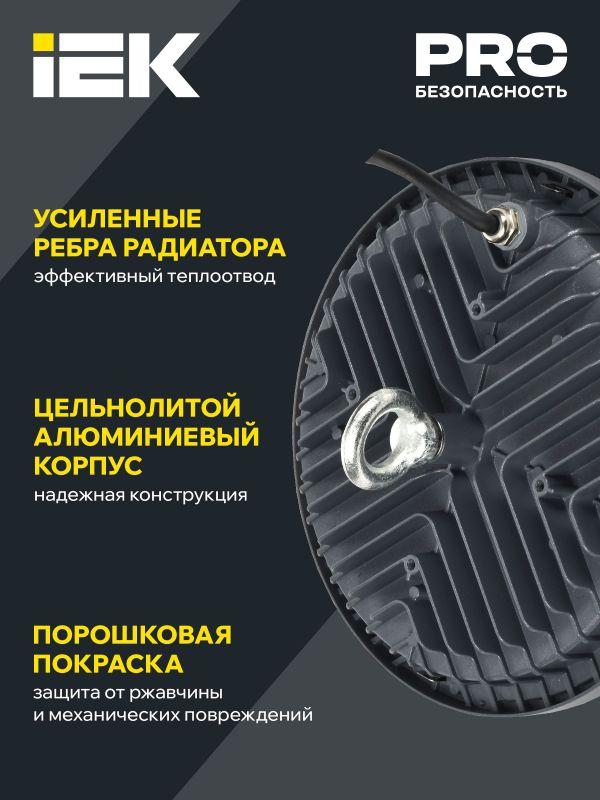 Светильник светодиодный ДСП 4022 100Вт 5000К IP65 IEK LT-DSP0-4022-100-50-K02
