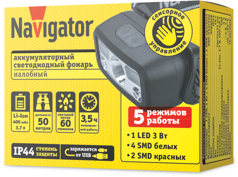 Фонарь аккумуляторный налобный 95 561 NPT-H45-ACCU 1LEDx3Вт+4SMDб+2SMDкр 5реж Li-ion 0.4 NAVIGATOR 95561