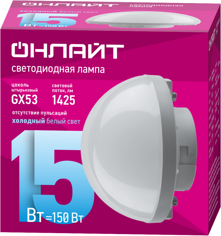 Лампа светодиодная 90 818 OLL-GX53-06 (15W-230-6.5K-SF) 15Вт сфера 6500К холод. бел. GX53 1425лм 220-240В ОНЛАЙТ 90818