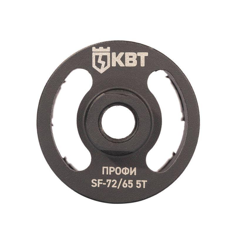 Коронка SF-72/65 5T ПРОФИ КВТ 102557