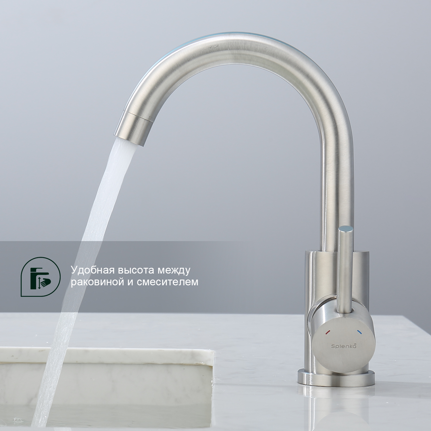 Смеситель для кухни Splenka S201.13.05, сатин