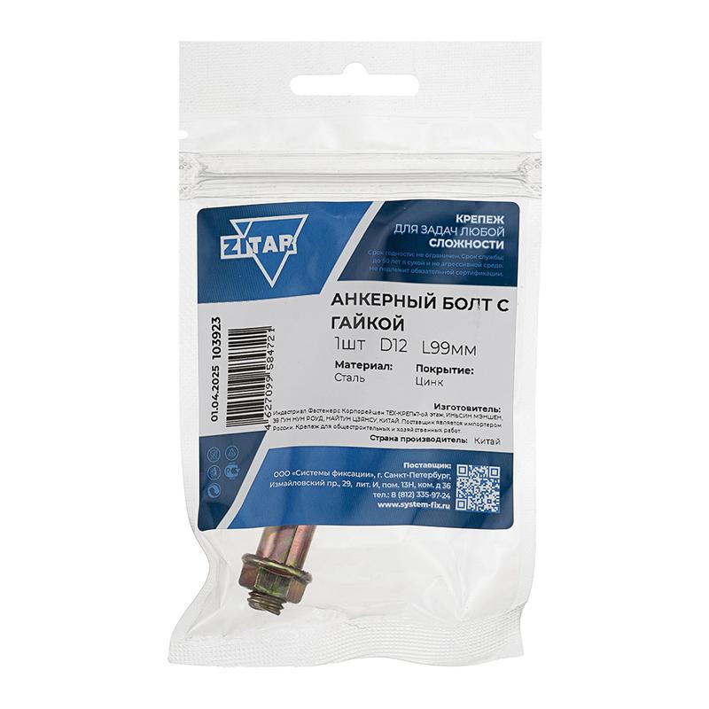 Болт анкерный с гайкой 12х99 Tech-Krep/Zitar 103923
