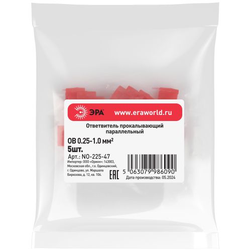 Ответвитель прокалывающий параллельный ОВ-1 (0.25-1.0кв.мм) (уп.5шт) Эра Б0063385