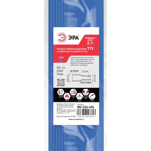 Трубка термоусадочная ТТУ нг-LS 30/15 1м син. (уп.10шт) Эра Б0067560