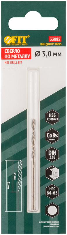Сверло по металлу HSS с добавкой кобальта 8% Профи (уп. М42 ) в блист. 3.0х61мм FIT 33885