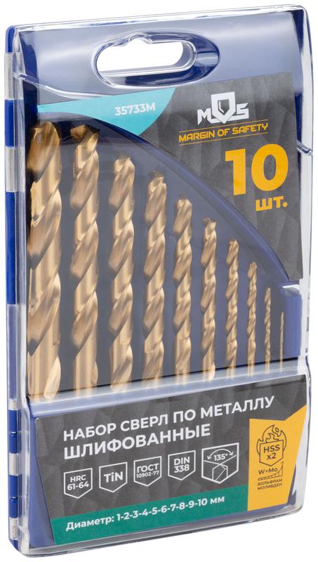 Набор сверл по металлу HSS шлифованные титановое покрытие угол заточки 135град. пласт. кейс 10шт (1-2-3-4-5-6-7-8-9-10мм) MOS 35733М