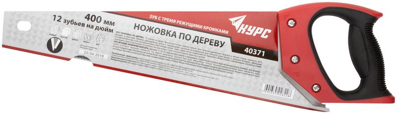 Ножовка по дереву 400мм мелкий каленый зуб 12 ТPI 3D заточка пласт.прорезиненная ручка КУРС 40371