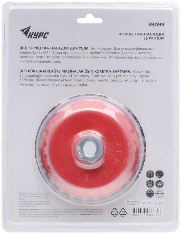 Корщетка-чашка гайка М14 стальная витая проволока 125мм блистер КУРС 39099