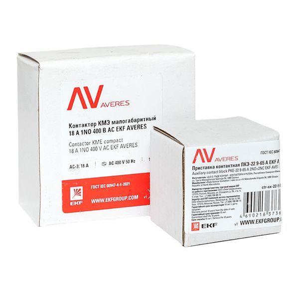 Комплект КМЭ 1НО 18А кат. 400В АС 2НО+2НЗ AVERES EKF ctr-s-18-10-400-av-22