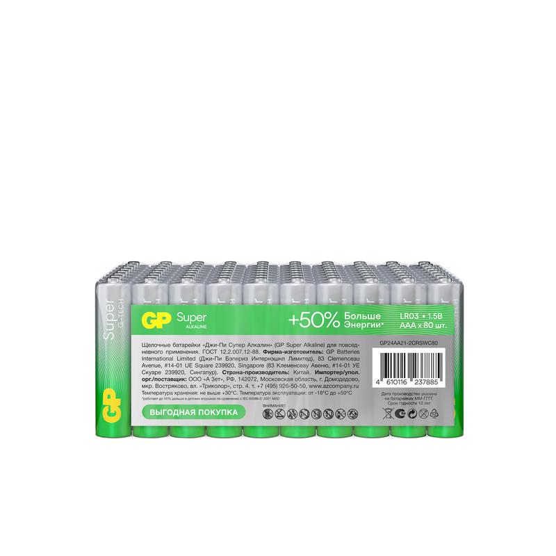 Элемент питания алкалиновый AAA/LR03 1.5В Super Alkaline G-Tech (уп.80шт) GP 20136
