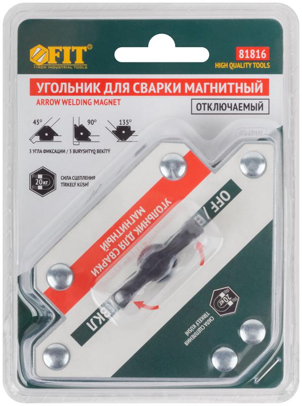 Угольник для сварки магнитный отключаемый тип "стрелка" усилие до 20кг FIT 81816