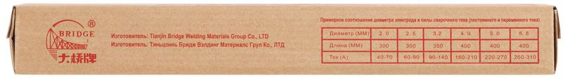 Электрод THJ422 "Bridge" (аналог МР-3) для низкоуглеродистых сталей 2.5х300мм (коробка 2.5кг) ВRIDGE 81784