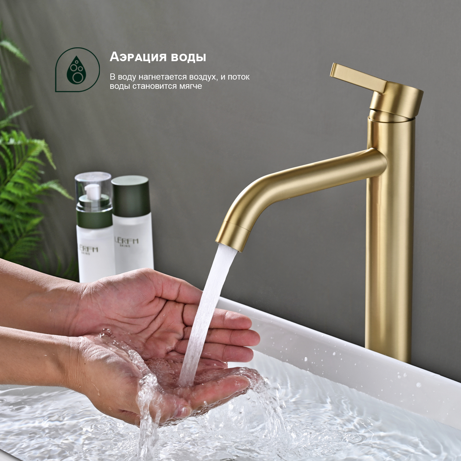 Смеситель для раковины высокий Splenka S221.15.03, золотой сатин