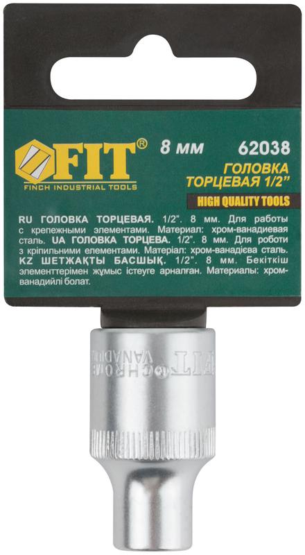 Головка шестигранная CrV 1/2дюйм 8мм FIT 62038