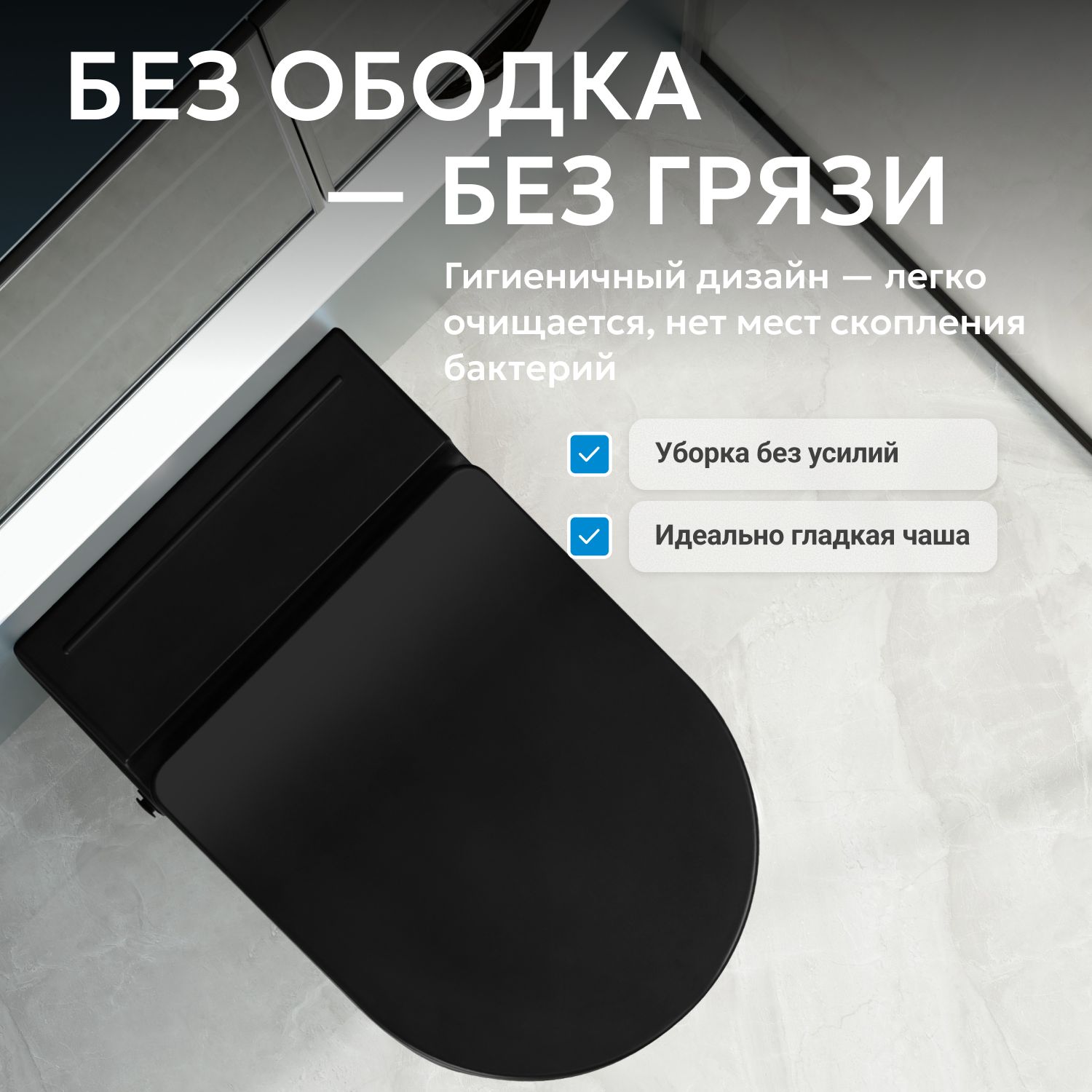 Унитаз ABBER Bequem AC1108PMB подвесной черный матовый с импульсным смывом