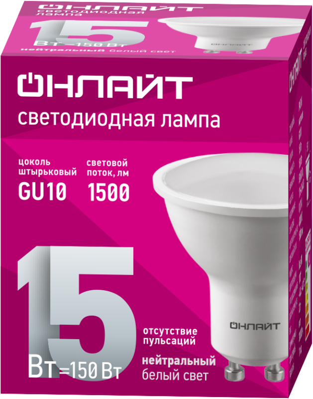 Лампа светодиодная 90 468 ОLL-PAR16-15-230-4K-GU10 ОНЛАЙТ 90468