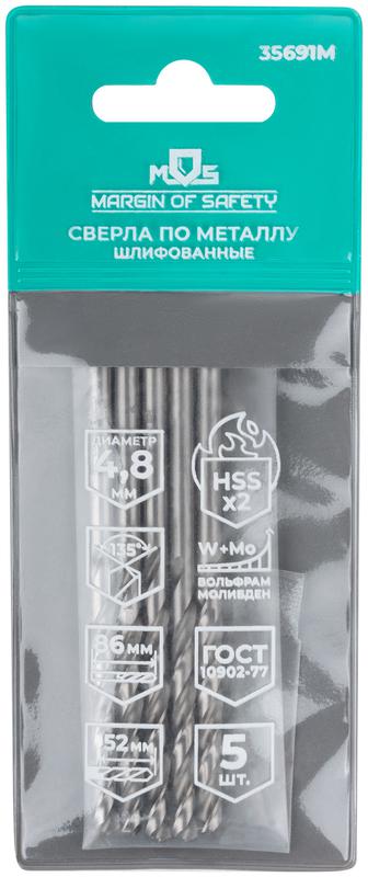 Сверло по металлу HSS шлифованные угол заточки 135град. 4.8х86мм (уп.5шт) MOS 35691М