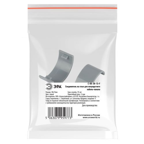Соединитель на стык для полукруглого кабель-канала 30х13мм C-KK-30-13-F сер. (уп.2шт) Эра Б0064964