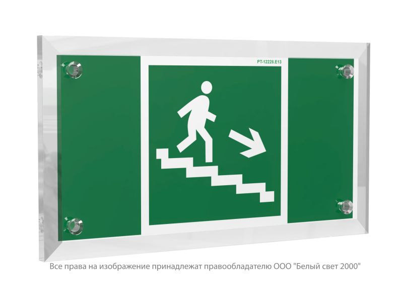 Знак безопасности PT-12228.E13"Напр. к эвакуац. выходу по лестн. вниз (прав.)" Белый свет a20895